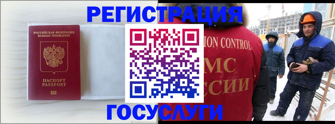 временная регистрация 2025 в Конаково
