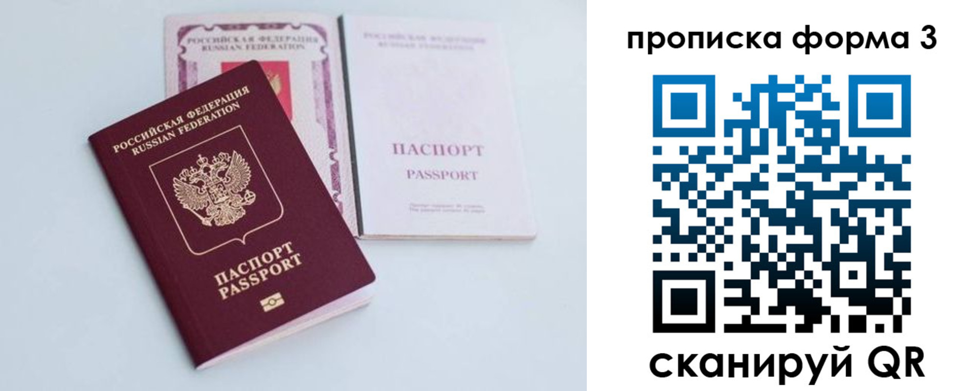 временная регистрация поиск в Конаково
