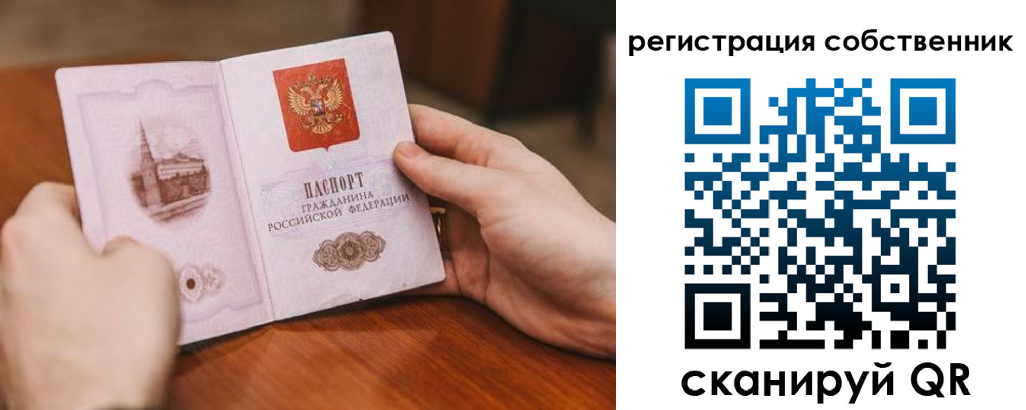 прописка в квартире в Конаково