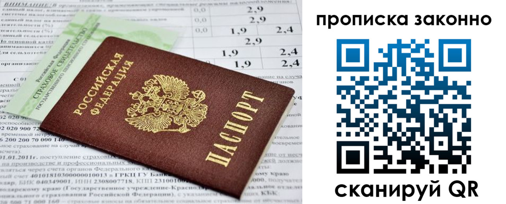 миграционный учет в Конаково
