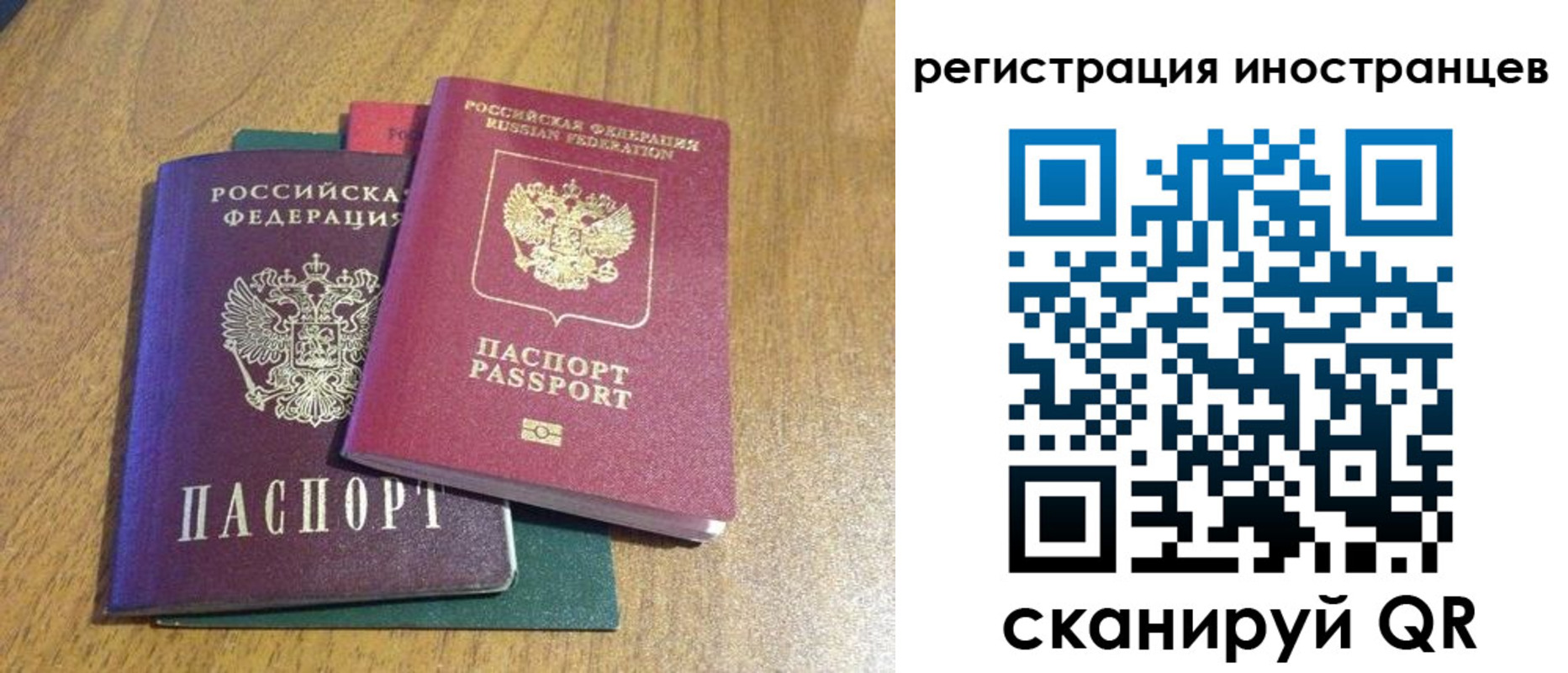 временная регистрация поиск в Конаково