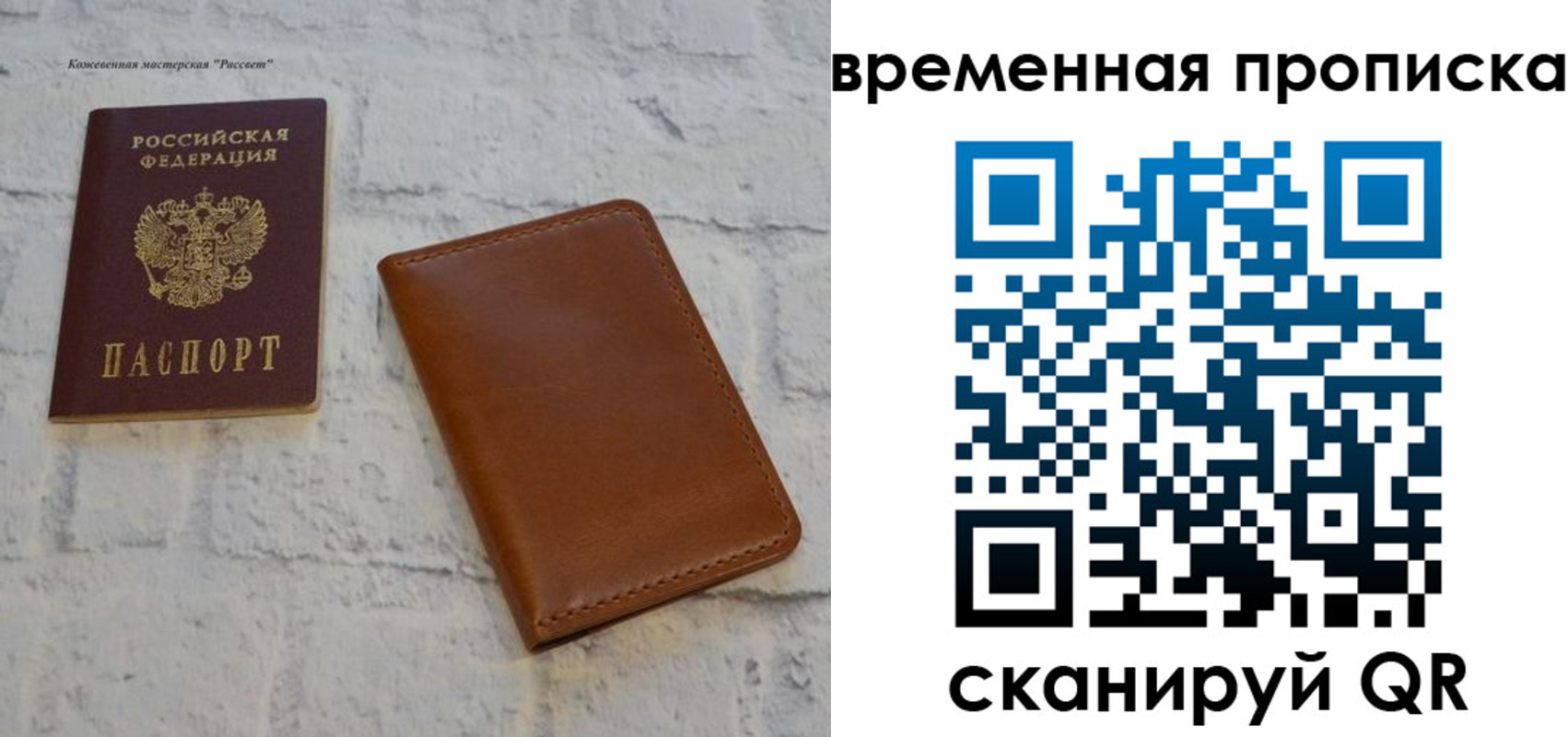прописка ребенка в Конаково