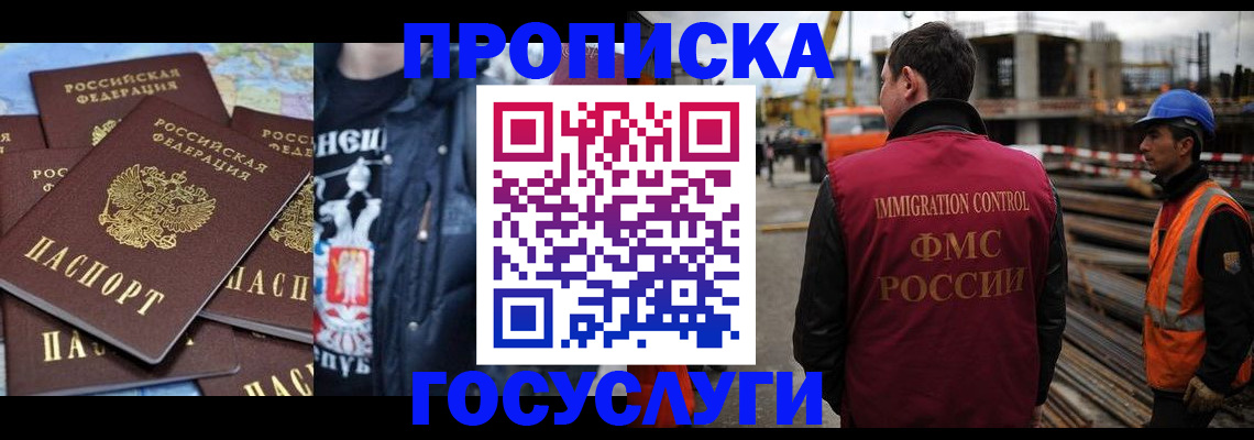 прописка от собственника в Конаково