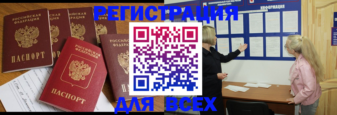 временная регистрация надежно в Конаково