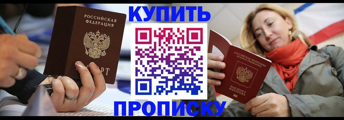 прописка для школы в Конаково