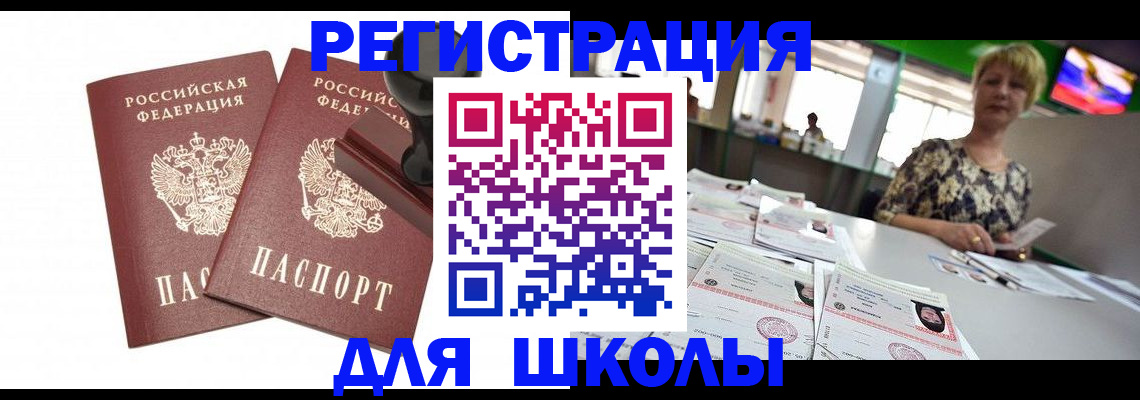 прописка в Конаково