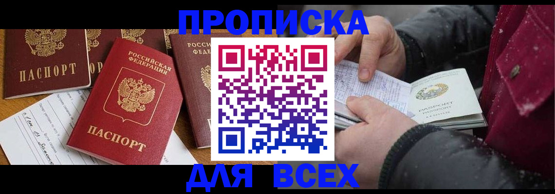 прописка ребенка в Конаково
