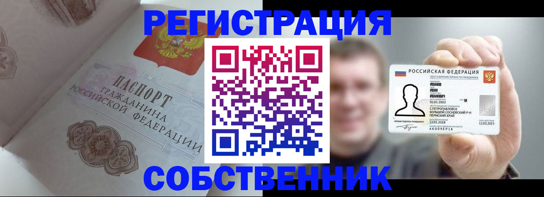 временная регистрация в Конаково