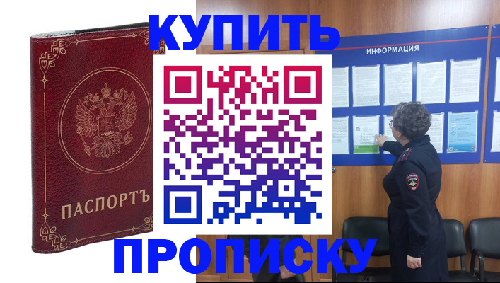 прописка иностранных граждан в Конаково