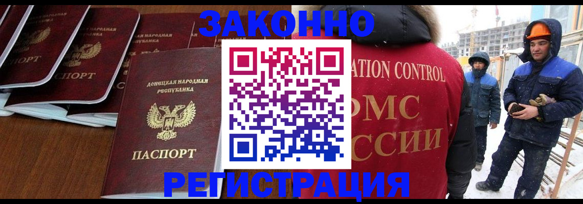 купить прописку в Конаково