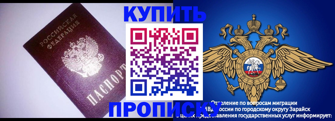 прописка ребенка в Конаково