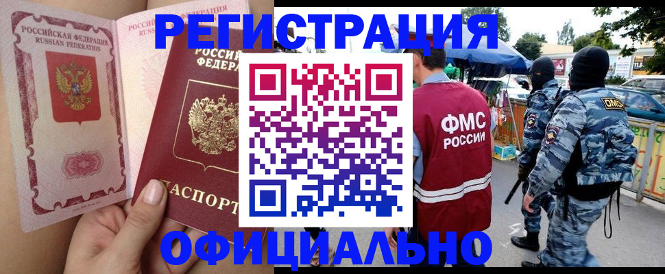 временная регистрация для школы в Конаково