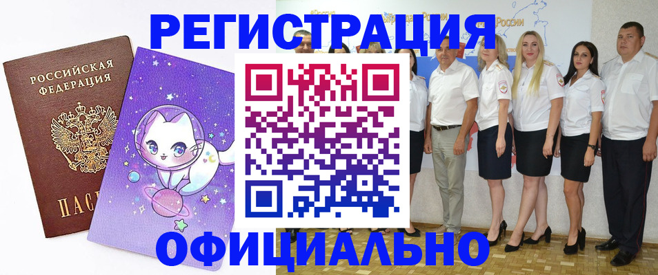 прописка ребенка в Конаково